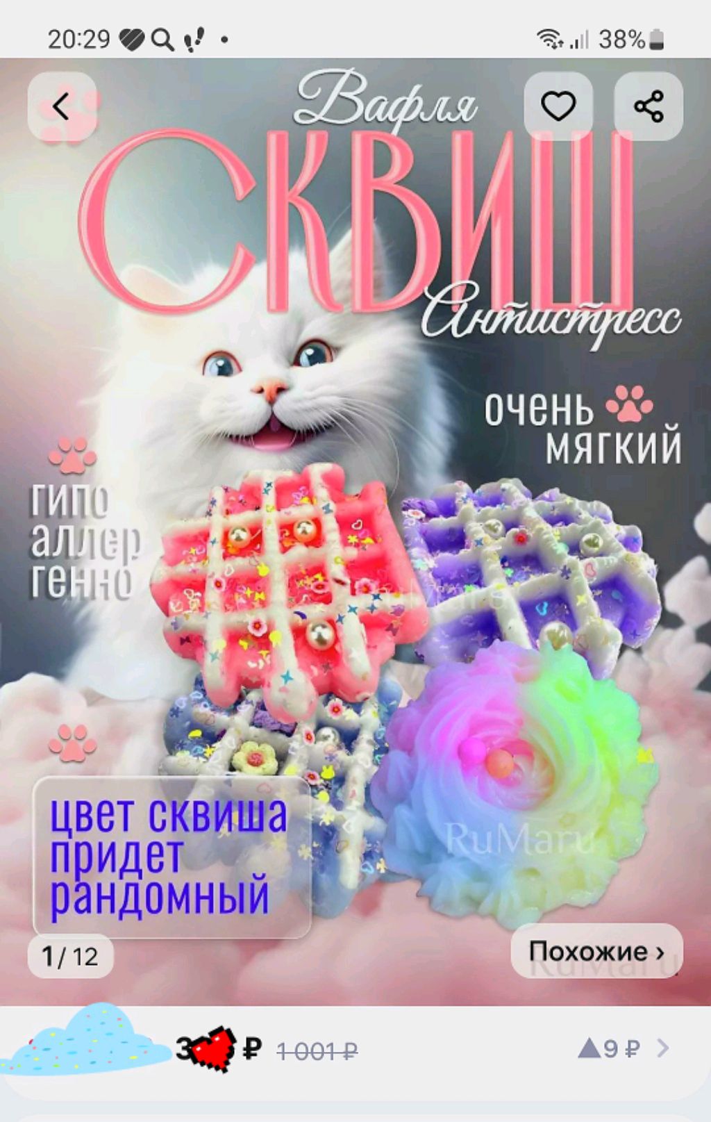 сквишь