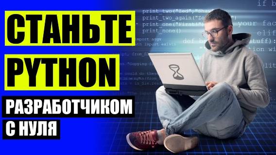 🔥 Самообучение программированию с нуля 💣 Бесплатные курсы web программирования 🔴