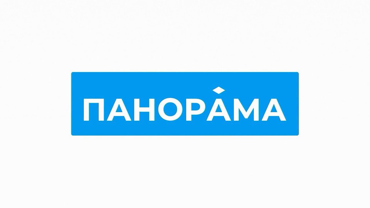 Итоговый информационный выпуск «Панорама» 28.09.2024