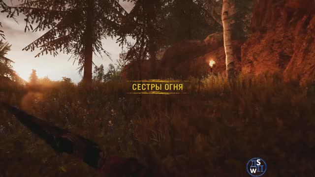 Far Cry Primal: Сёстры Огня!