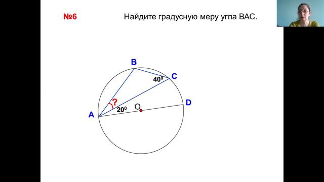 13апр-Окружность Центральный и вписанный угол3