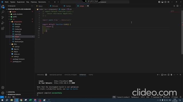 react(нарезка) p29