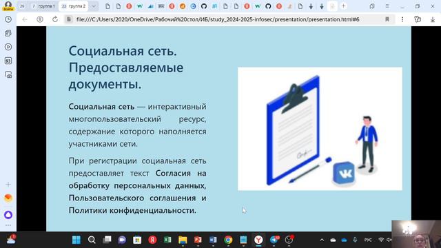 Реферат Презентация