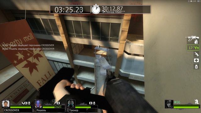 Баг на карте Атриум  left4dead 2