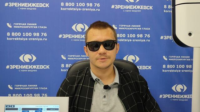 Отзыв о лазерной коррекции зрения в клинике "Зрение Ижевск", 88001009876