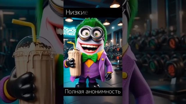 Миньены