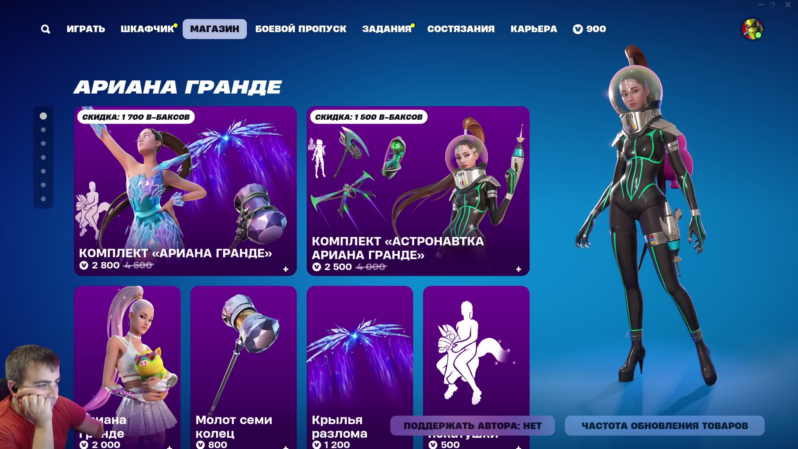 Fortnite качаем пас