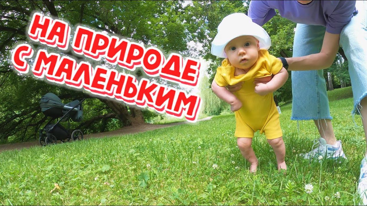 Отдых в Измайлово | Продолжаем гулять с младенцем. Часть 4