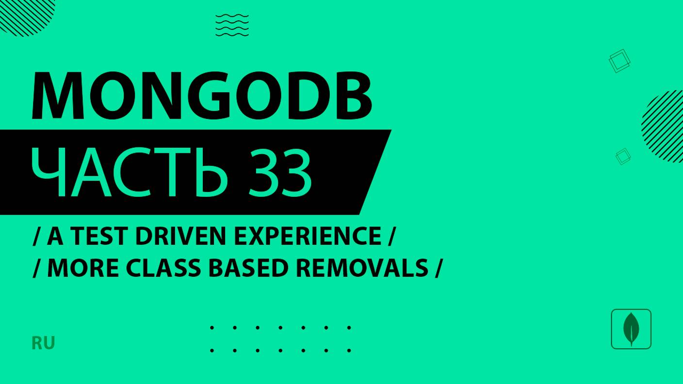 MongoDB - 033 - A Test Driven Experience - More Class Based Removals