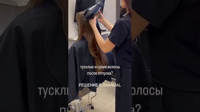 Красивые волосы