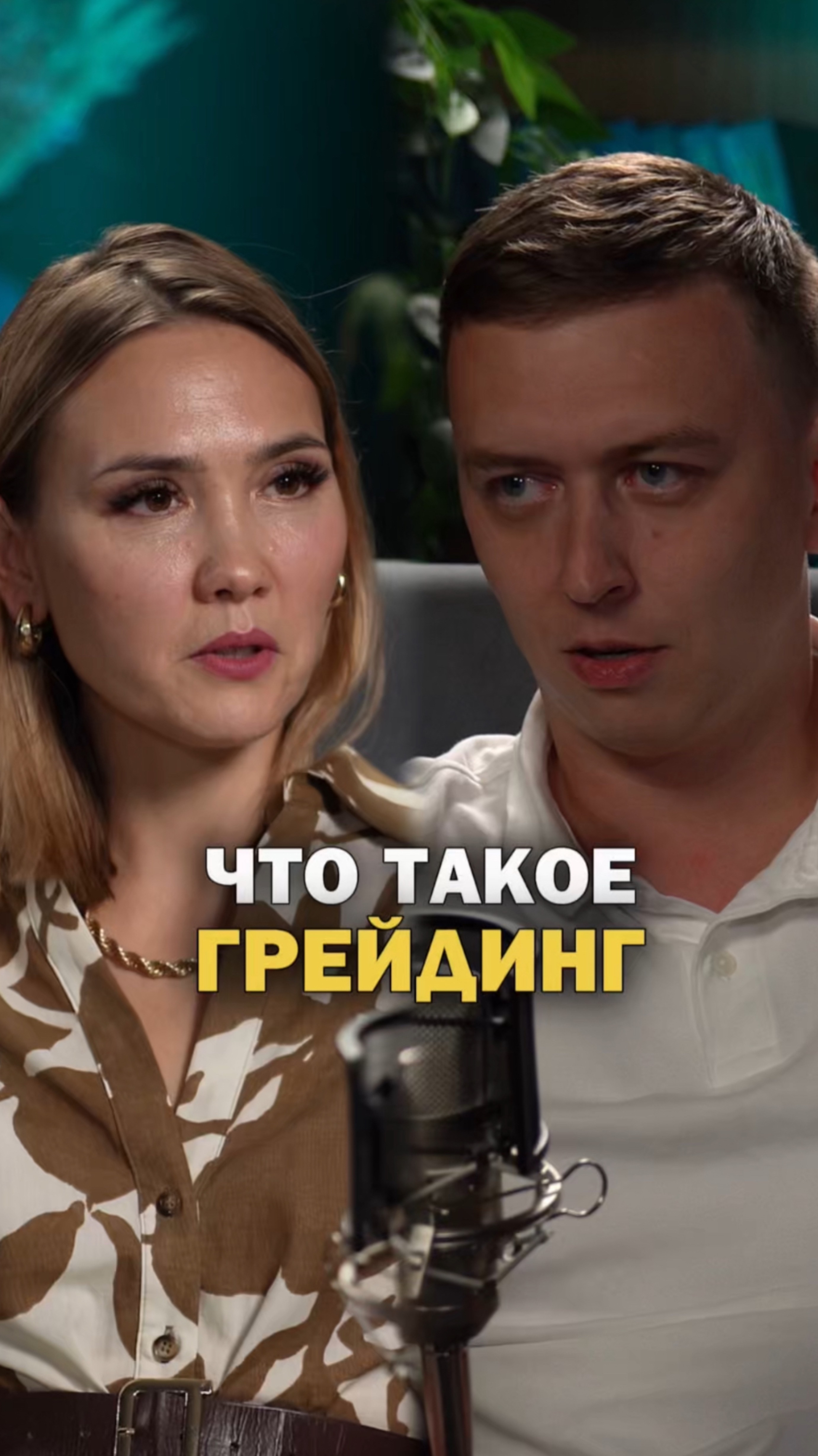 Что такое грейдинг?