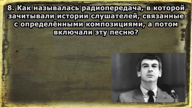 Интересный ТЕСТ по СССР Из 15 Вопросов | Эпоха Мысли |