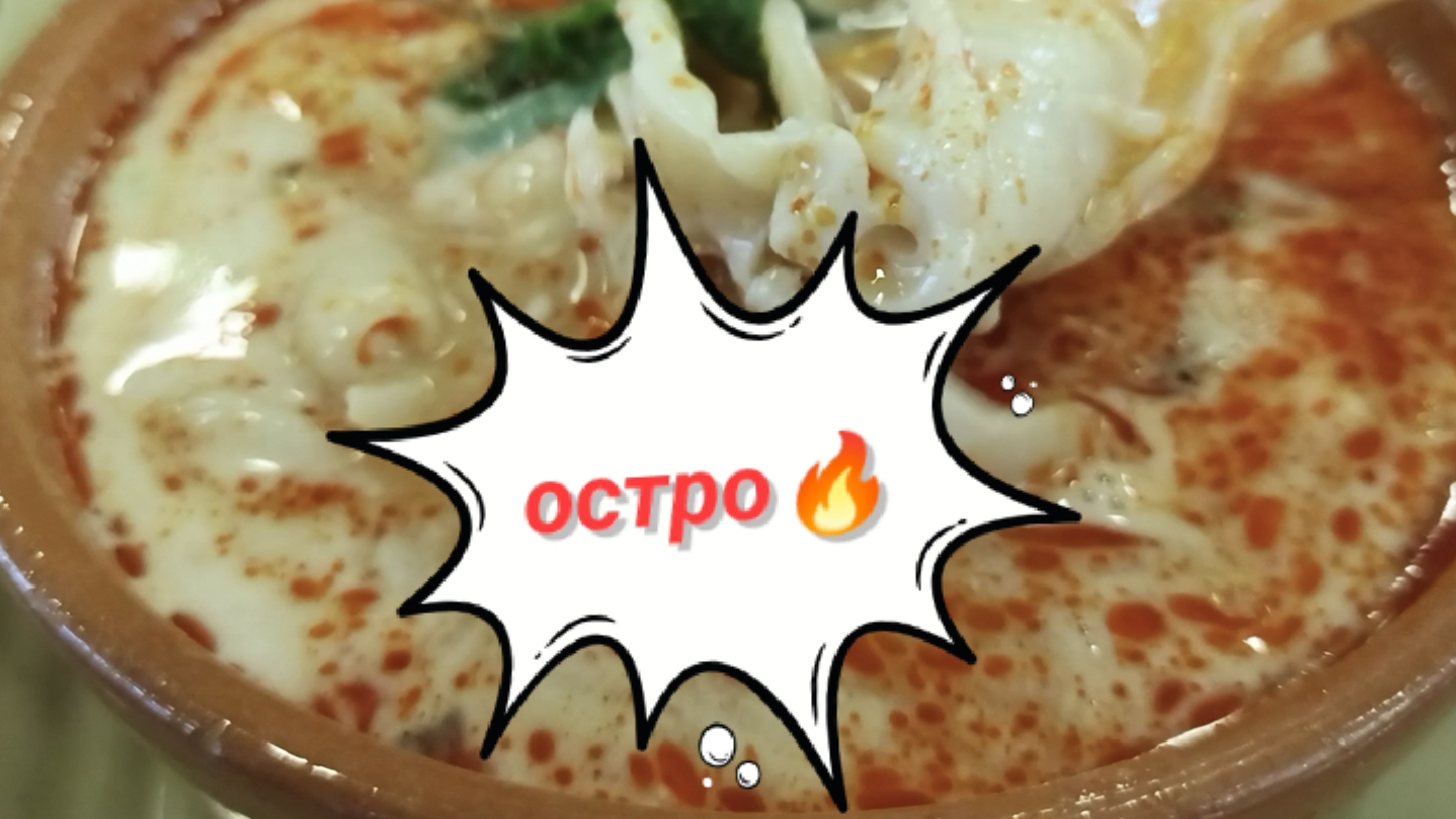 Острые моменты жизни 🥣🔥 Том Ям в ТЦ Ханой