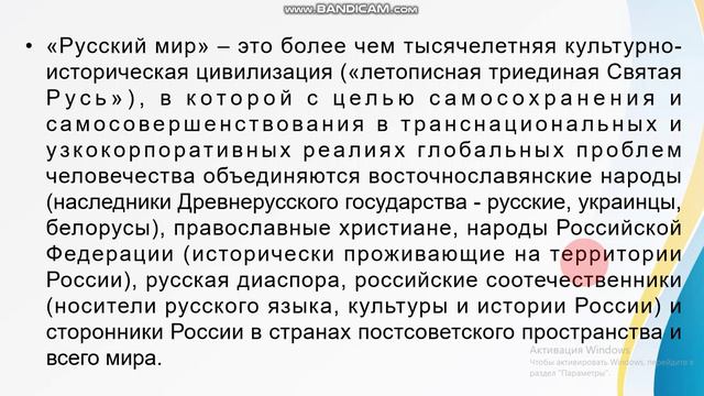 Русский мир в контексте столкновения цивилизаций в реалиях многополярного мира