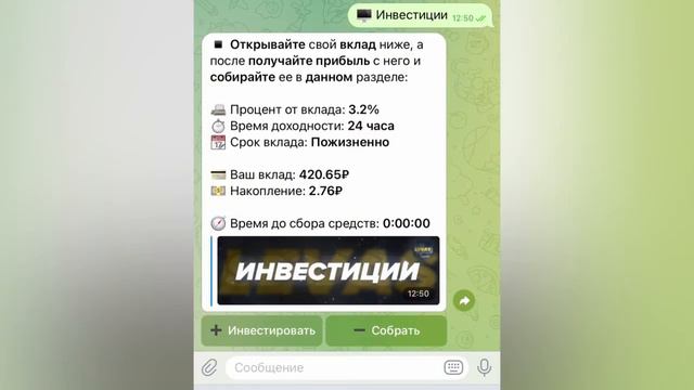 Как заработать школьнику на инвестициях ?? Levas надежный инвестиционный канал ✔️