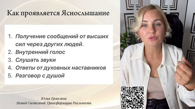 Как раскрыть интуицию и услышать собственный голос