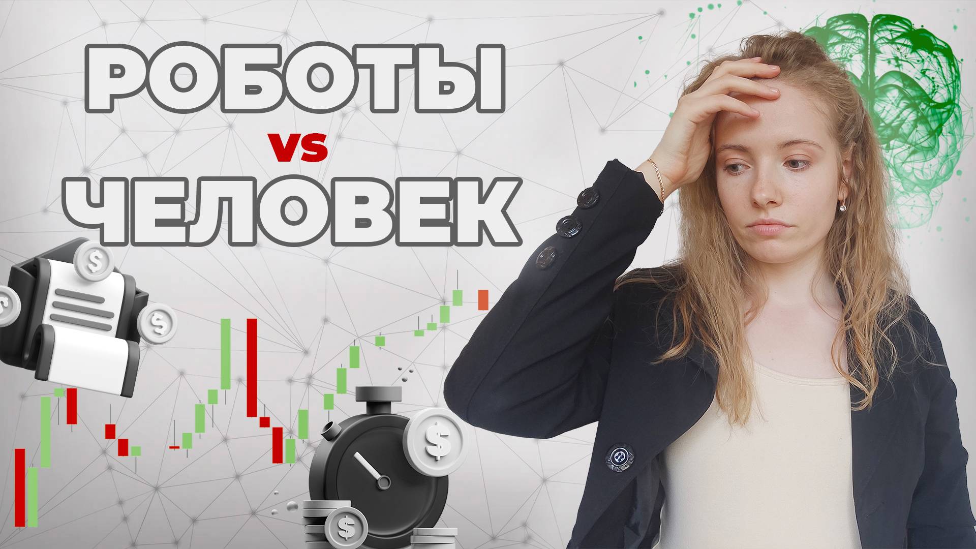 Что доходнее обычный портфель или алгоритмический