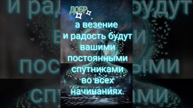 ДОБРОЕ УТРО!Желаю всем крепкого здоровья! Берегите себя, и да хранит вас Господь