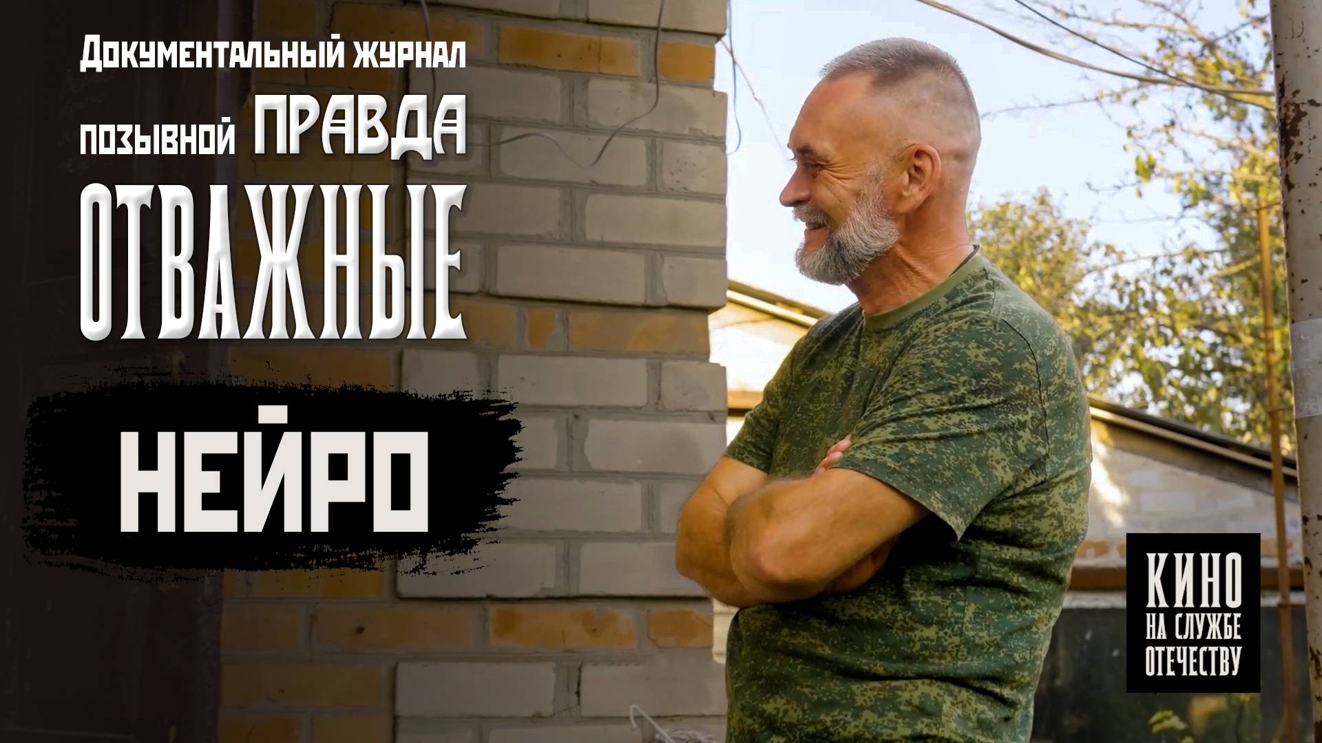 Нейро