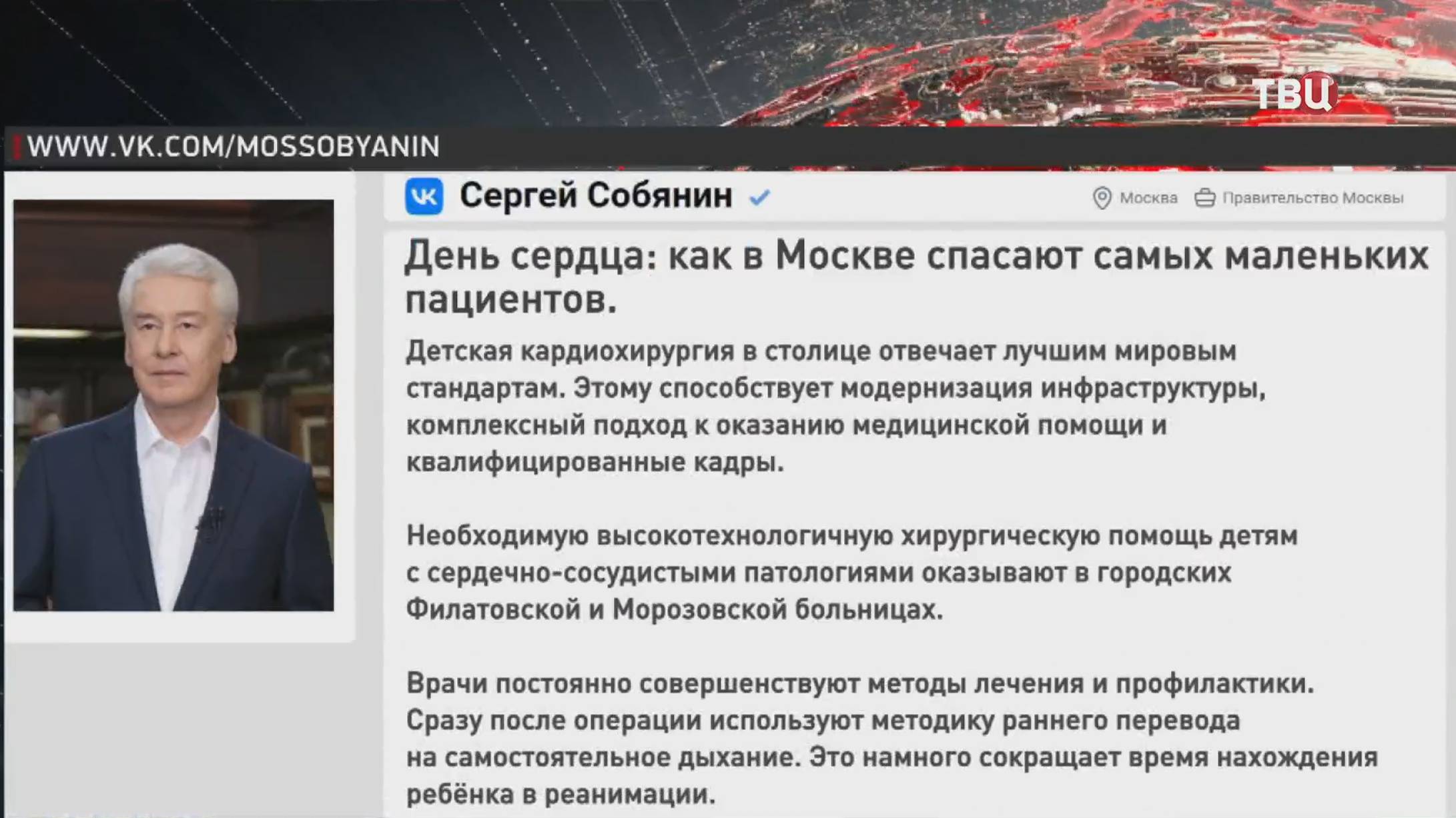 День сердца: как в Москве спасают самых маленьких пациентов / События на ТВЦ