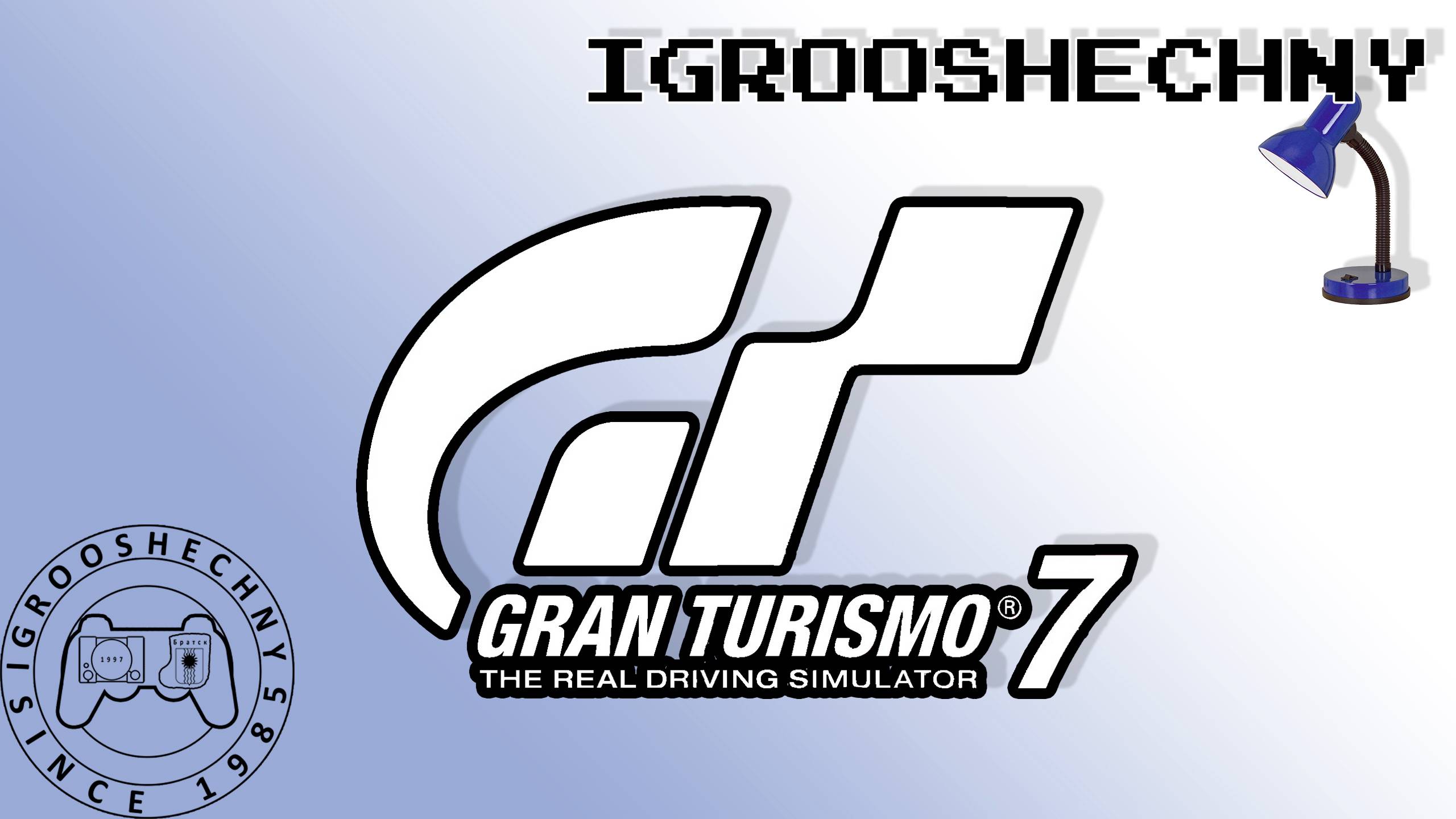 Live 28.09.2024: субботнее GRAN TURISMO 7 (PS5)