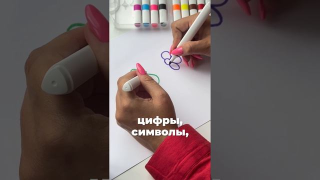 Рисуем зеркально и развиваем мозг 🎨