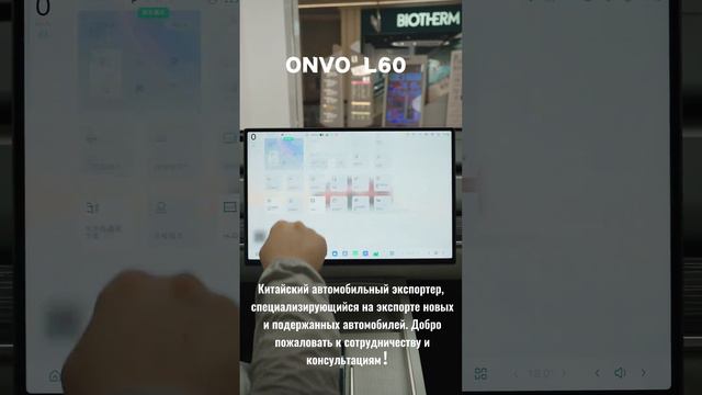 ONVO L60