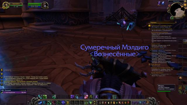 Квест: Безопасность сети. Порталы в Сурамаре. World of Warcraft: LEGION