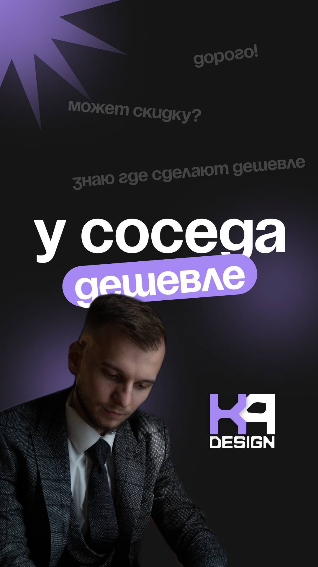 Сайт не может стоить 100к???