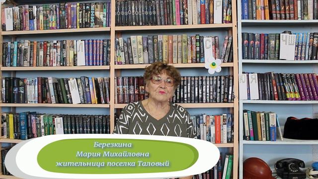 Отзыв о Фуге Валентине Семеновне. Библиотека "Истоки" города Шахты Ростовской обл. поселок Таловый