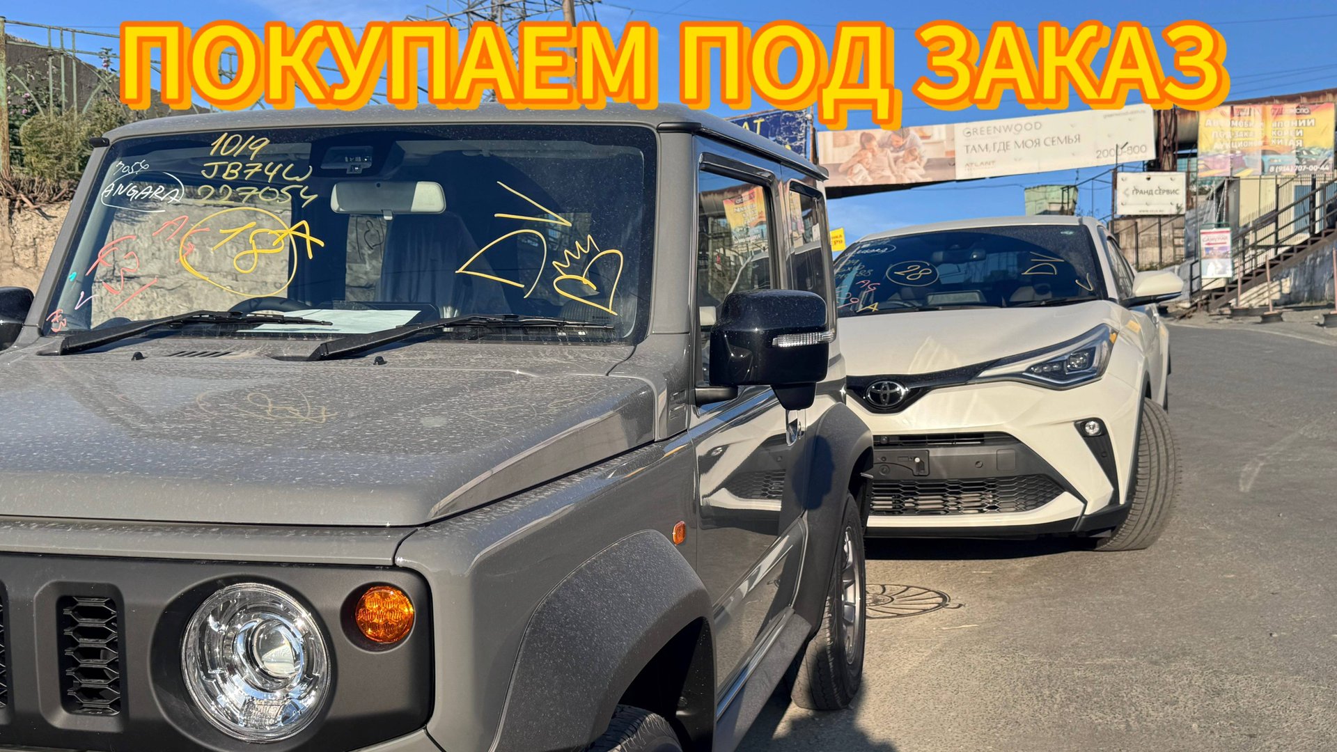 На авторынке не берем, а покупаем под заказ! Выдали НОВЫЙ СУЗУКИ ДЖИМНИ СИЕРРА 2024 #jimny #suzuki