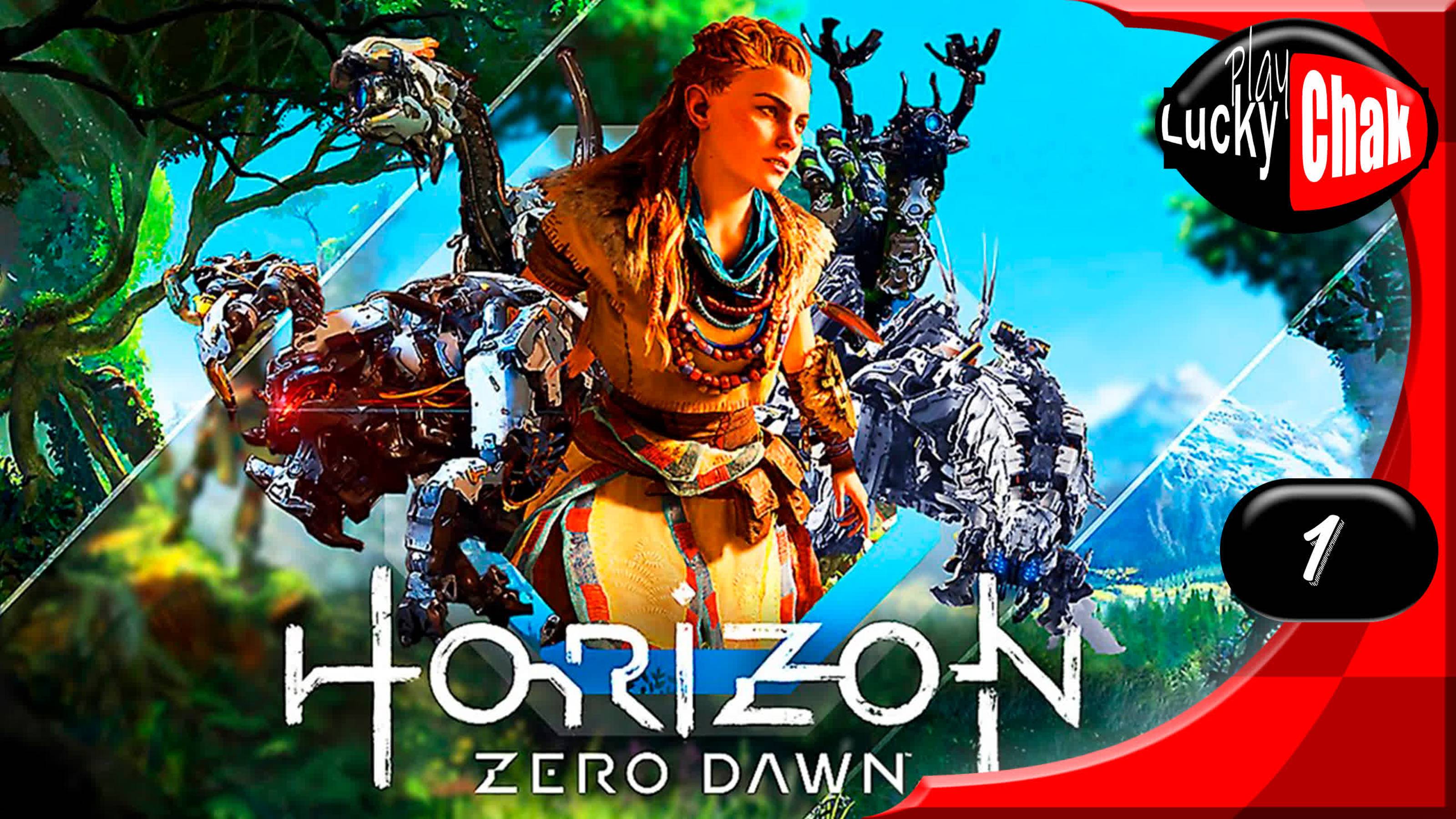 Horizon Zero Dawn прохождение - Начало #1