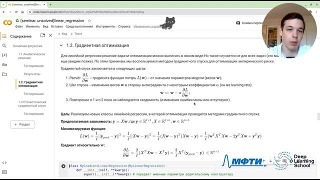 Семестр 1. Семинар 3.1. Линейная регрессия