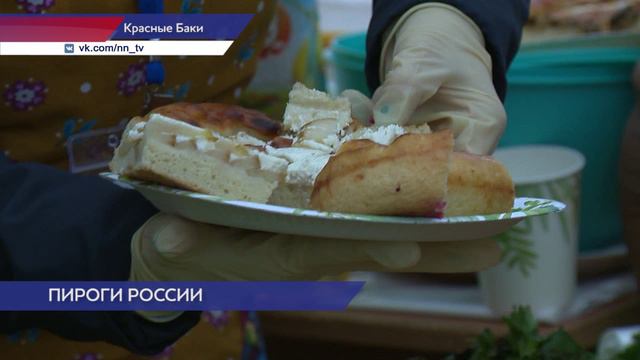 Фестиваль пирогов «Пироград»