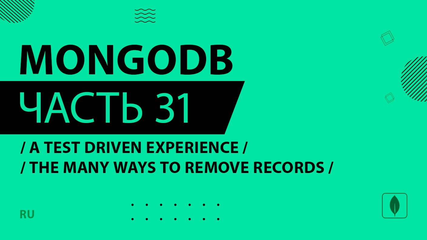 MongoDB - 031 - A Test Driven Experience - The Many Ways to Remove Records