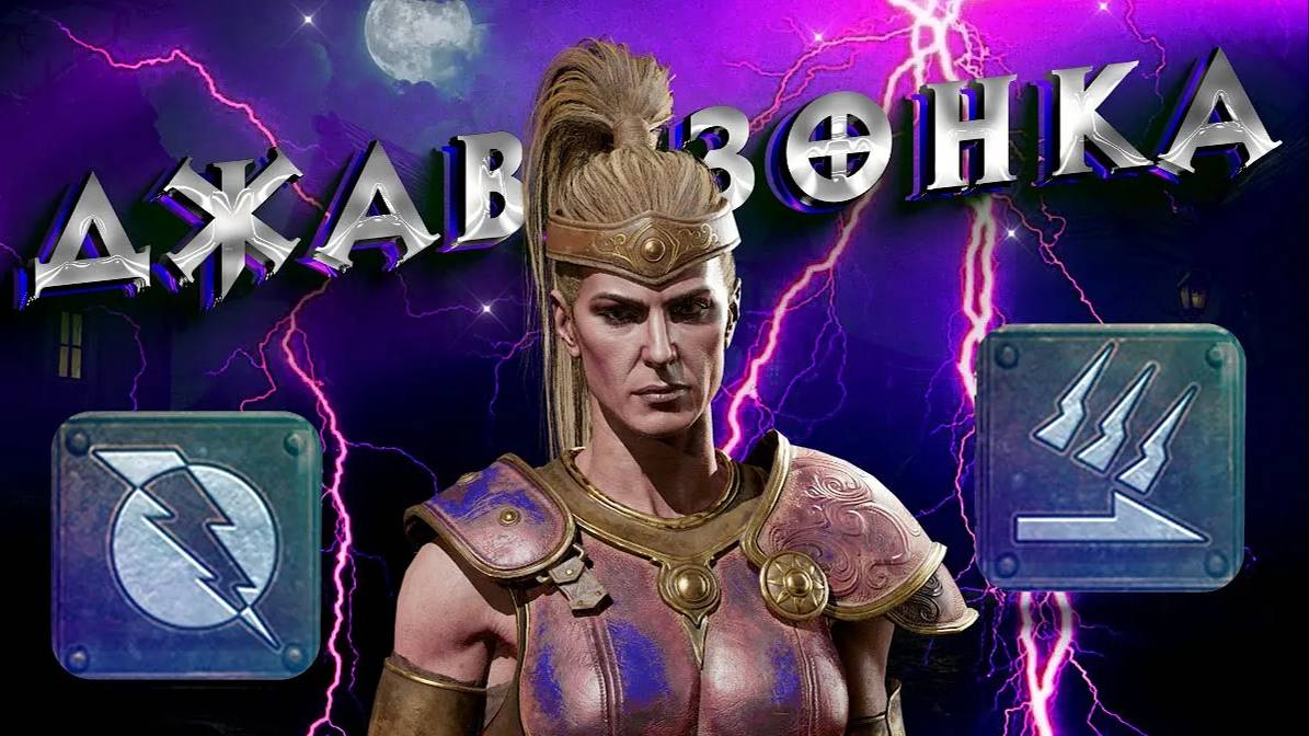 Гайд Джавазонка Diablo 2 - Полный билд на Амазонку