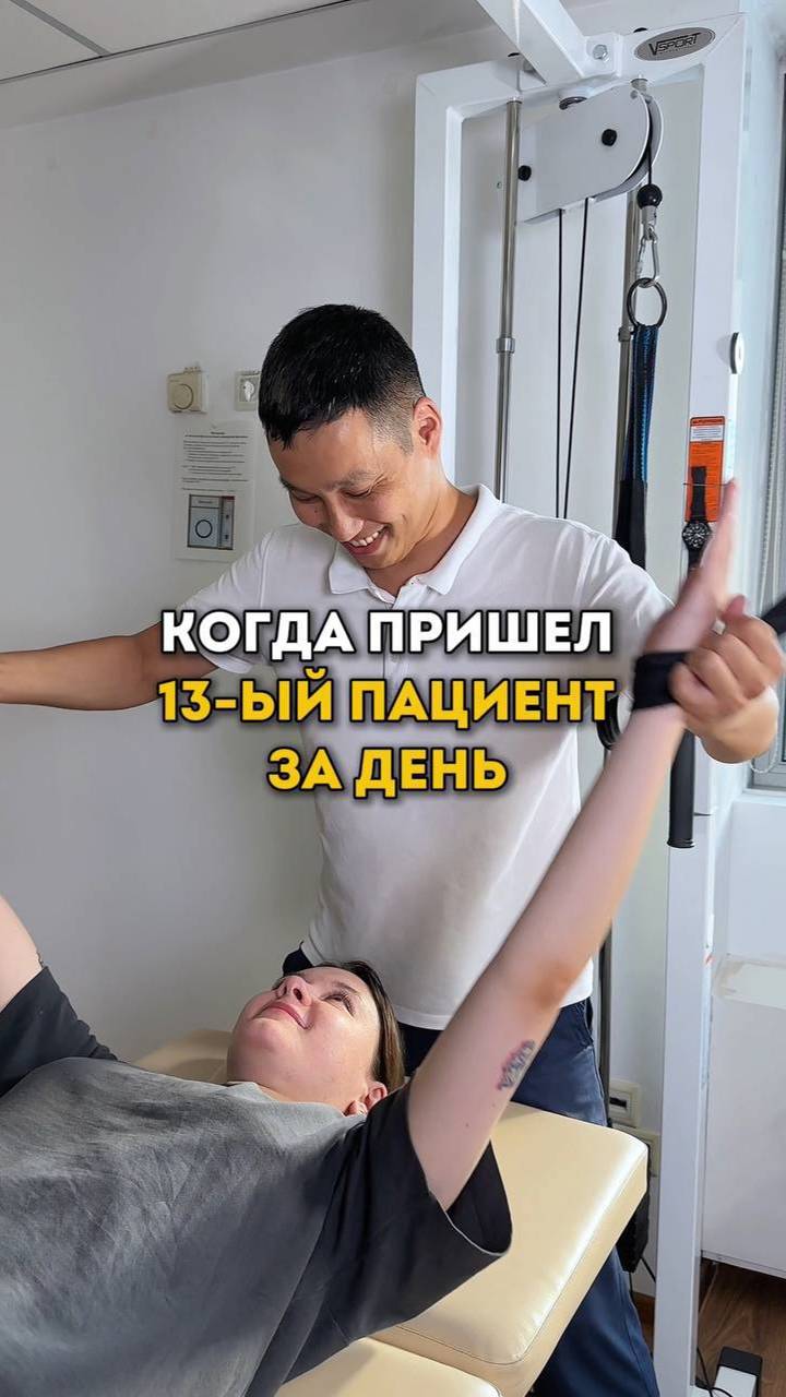 Когда пришел 13-ый пациент за день. Смотрите описание!