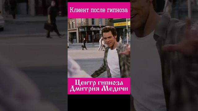 Гипноз дает силы и уверенность