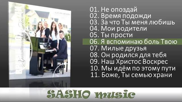 Время подожди - Алекс Рябуха и семья Лунченко 2017