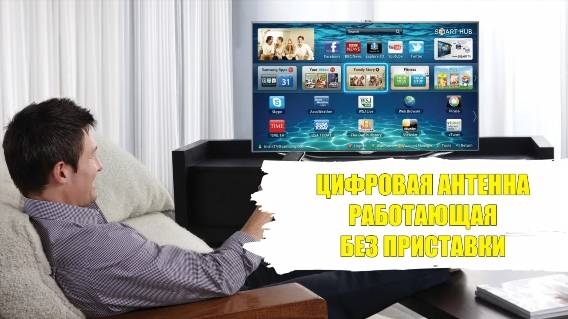 😎 Антенны dvb t2 для зон неуверенного приема 🚫 Какая антенна