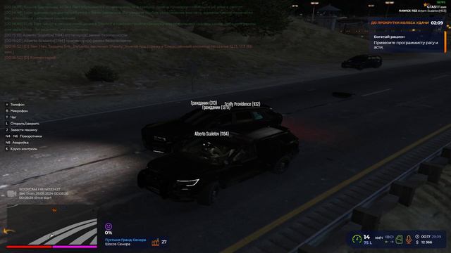 Grand Theft Auto V 2024.09.29 - 02.17.07.08 - Trim2