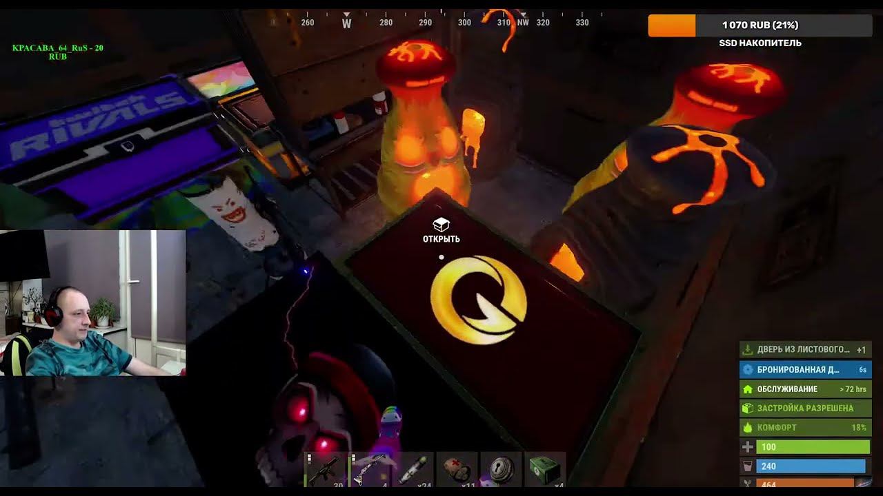 Реакция На Донат Rust|РУСТ