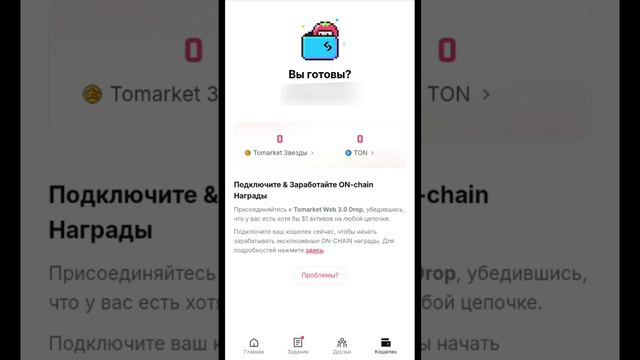 Tomarket | Листинг уже в октябре | Перспективный проект