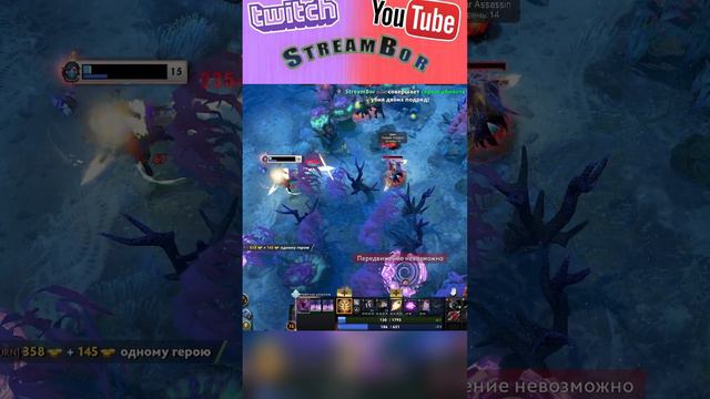 Битва 1 на 1#streambor  #dota2#дота #dota #дота2стрим #1v1  #дота2смешно #дота2хайлаты