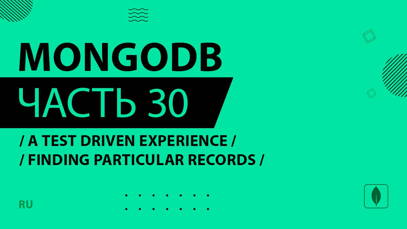 MongoDB - 030 - A Test Driven Experience - Finding Particular Records