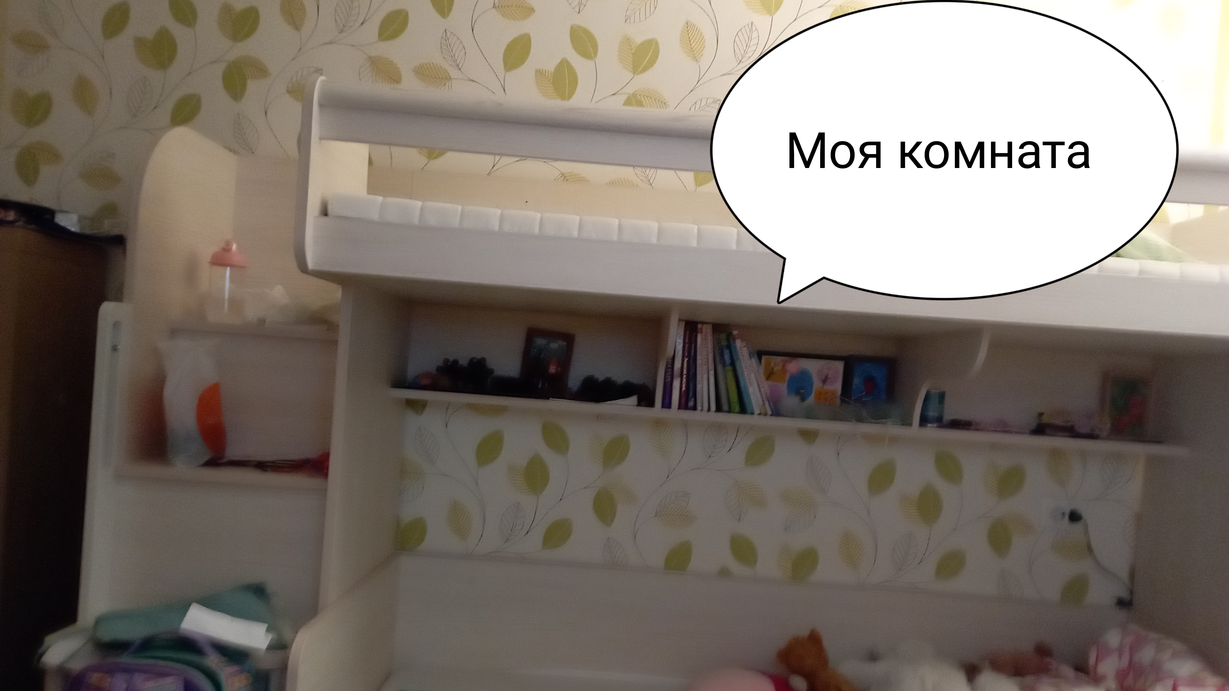 Обзор на мою комнату
