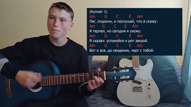 Агата Кристи-Как на войне,песня на гитаре 🎸
табы песни.