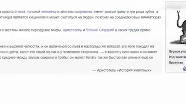 7 МИФИЧЕСКИХ ЗВЕРЕЙ КОТОРЫЕ СУЩЕСТВОВАЛИ НА САМОМ ДЕЛЕ. ЕДИНОРОГИ И ГРИФОНЫ ЭТО