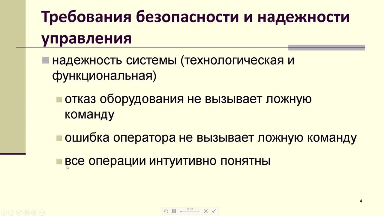 Глава 3. ТРЕБОВАНИЯ К SCADA-СИСТЕМАМ И ИХ ВОЗМОЖНОСТИ