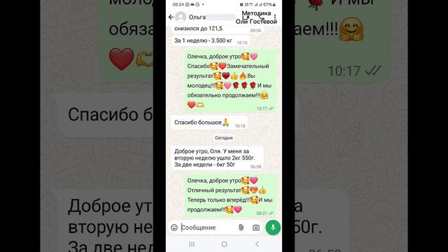 Отзывы ♡ Похудеть.
Марафон. Меню.